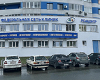 Фото клиники Реацентр Самарский отд. 2 на Академика Платонова — №1