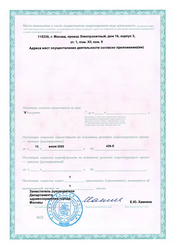 Лицензия клиники Voevodin Dental Clinic (Воеводин Дэнтал Клиник) — № ЛО-77-01-020092 от 13 июля 2020