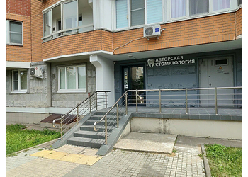 Фото клиники Voevodin Dental Clinic (Воеводин Дэнтал Клиник) — №1