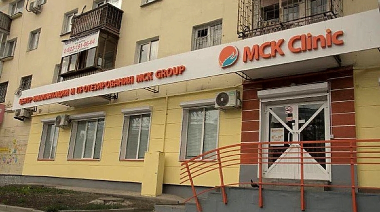 Фото клиники Стоматология MCK clinic — №1