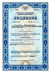 Лицензия клиники Арс Медика на Московском — № ЛО-39-01-002212 от 06 декабря 2019