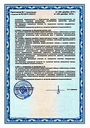 Лицензия клиники Арс Медика на Московском — № ЛО-39-01-002212 от 06 декабря 2019