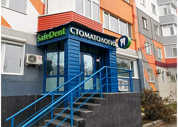 Фото клиники Safe Dent (Сэйф Дэнт) — №1