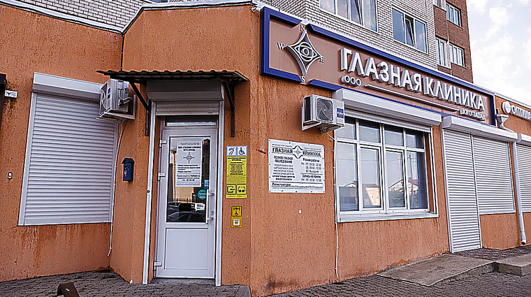 Фото клиники Клиника доктора Гаджиева (Юго-Запад) — №1