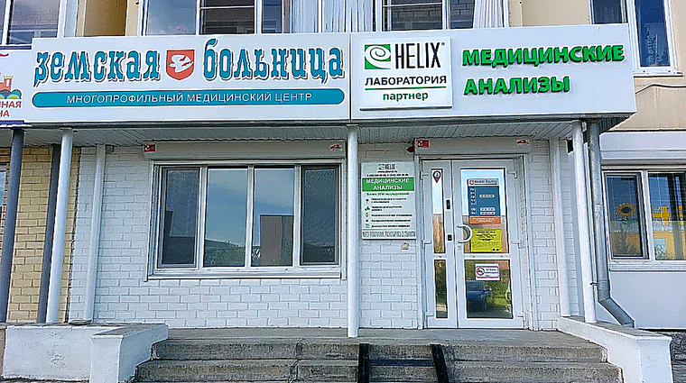 Фото клиники Земская больница ул.Таганская — №1