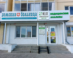 Фото клиники Земская больница ул.Таганская — №1