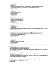 Лицензия клиники Медицинский центр Гиппократ на Локомотивной — № Л041-01170-02/00343060 от 14 мая 2021