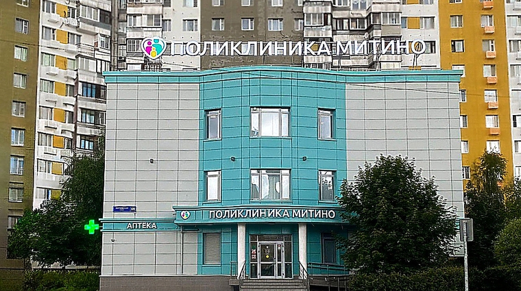 Фото клиники Поликлиника Митино — №40