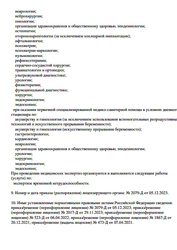Лицензия клиники Клиника Норис на Элеваторной — № Л041-01170-02/00364136 от 07 апреля 2021