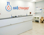 Фото клиники Лаборатория Лабстандарт на Шинников — №5