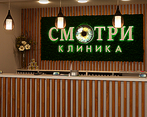 Фото клиники Офтальмологическая клиника Смотри — №2