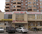 Фото клиники Стоматология Denta (Дента) на пр. Репина — №1