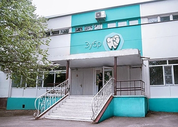 Фото клиники Стоматология Зубр — №1