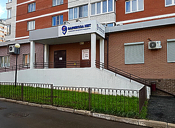 Фото клиники Варикоза Нет Ижевск — №1