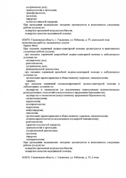 Лицензия клиники Нева Стоматология на пр. Ленинского Комсомола — № Л041-01188-73/00553401 от 19 ноября 2020