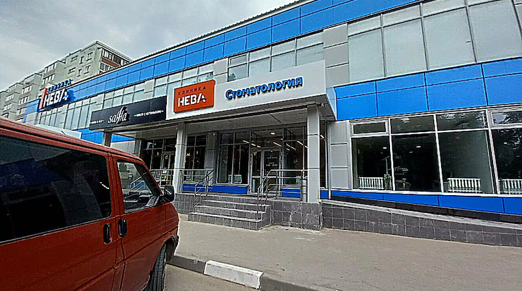 Фото клиники Нева Стоматология на пр. Ленинского Комсомола — №1