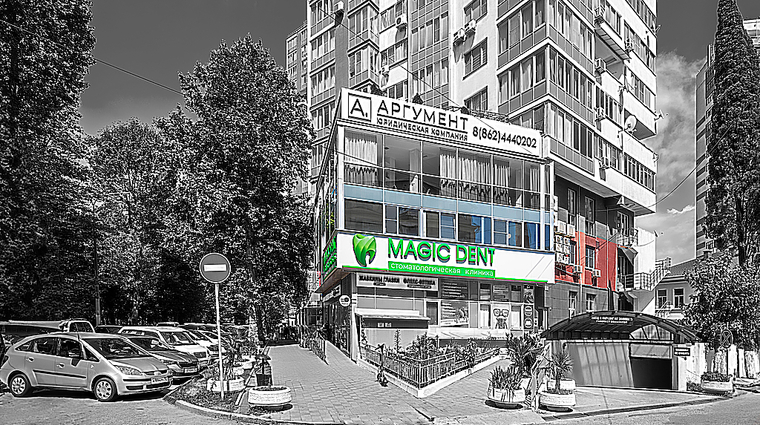 Фото клиники MagicDent (МагикДент) на Юных Ленинцев — №1