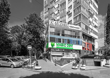 Фото клиники MagicDent (МагикДент) на Юных Ленинцев — №1