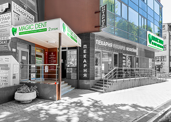 Фото клиники MagicDent (МагикДент) на Юных Ленинцев — №3