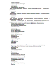 Лицензия клиники Медицинский центр Кардиоплюс — № Л041-01050-61/00341681 от 26 сентября 2018