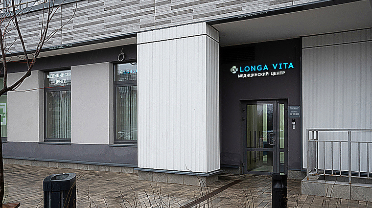 Фото клиники Longa Vita (Лонга Вита) на Суздальском шоссе — №1
