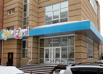 Фото клиники Детская клиника МедЛэнд — №1