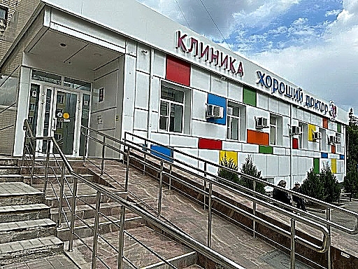 Фото клиники Хороший Доктор г. Шахты — №1