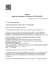 Лицензия клиники Клиника восстановительной неврологии — № Л041-01137-77/00323809 от 06 июля 2021