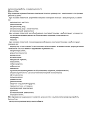 Лицензия клиники Медицинский центр Медэксперт на Луначарского — № Л041-01135-35/00356418 от 16 сентября 2020