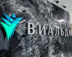 Фото клиники Виальди — №2