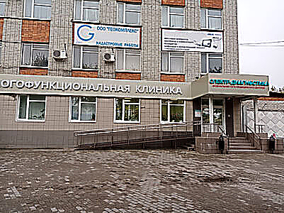 Фото клиники Спектр-Диагностика Брянск — №1