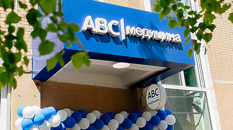 Фото клиники ABC медицина в Отрадном — №1