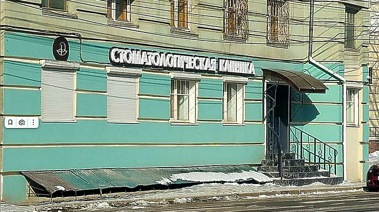 Фото клиники Perfetto Clinic (Перфетто Клиник) — №1
