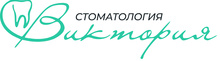 Стоматология Виктория