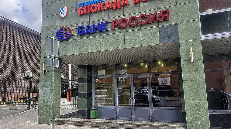 Фото клиники Блокада Боли Нижний Новгород — №7