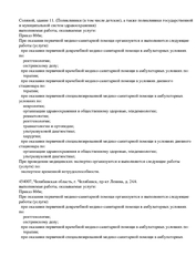 Лицензия клиники Блокада Боли Новосибирск — № Л041-01125-54/00641785 от 22 февраля 2023