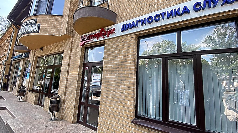 Фото клиники МастерСлух Пятигорск — №1