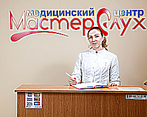 Фото клиники МастерСлух Калининград — №2