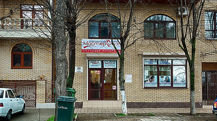Фото клиники МастерСлух Анапа — №1