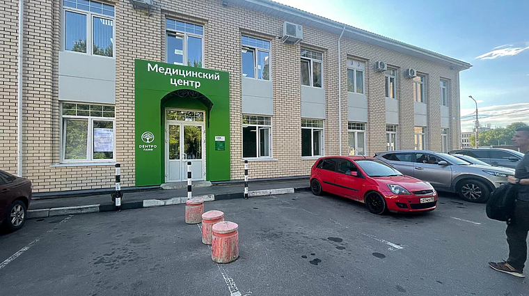 Фото клиники Медицинский центр Дентро Лаиф — №1