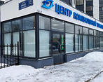 Фото клиники Центр Компьютерной Томографии — №3