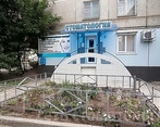 Фото клиники Эскулап на Атарбекова — №1