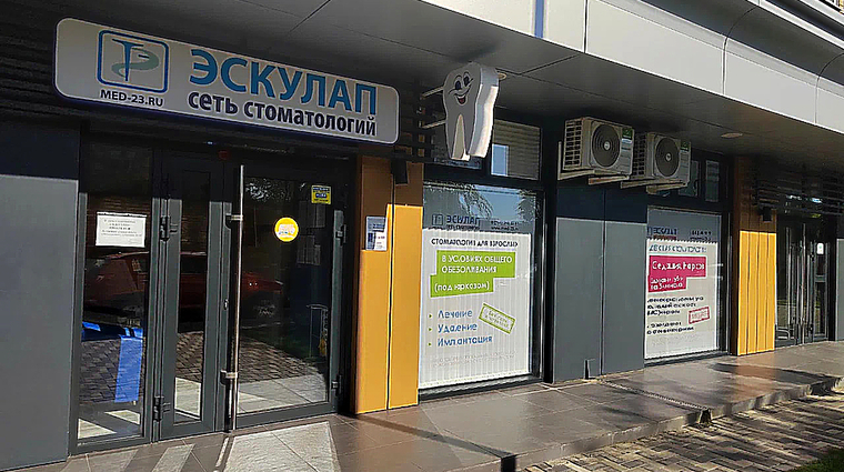 Фото клиники Стоматология Эскулап на Уральской — №1