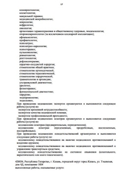 Лицензия клиники Будь здоров Казань — № Л041-01126-23/00563326 от 23 декабря 2020