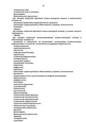 Лицензия клиники Будь здоров Казань — № Л041-01126-23/00563326 от 23 декабря 2020