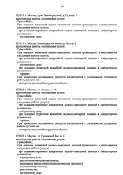 Лицензия клиники Будь здоров Казань — № Л041-01126-23/00563326 от 23 декабря 2020