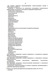 Лицензия клиники Будь здоров Казань — № Л041-01126-23/00563326 от 23 декабря 2020