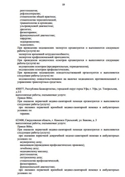 Лицензия клиники Будь здоров Казань — № Л041-01126-23/00563326 от 23 декабря 2020