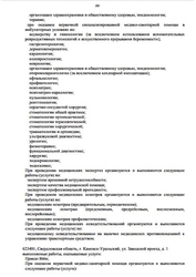 Лицензия клиники Будь здоров Казань — № Л041-01126-23/00563326 от 23 декабря 2020