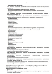 Лицензия клиники Будь здоров Казань — № Л041-01126-23/00563326 от 23 декабря 2020